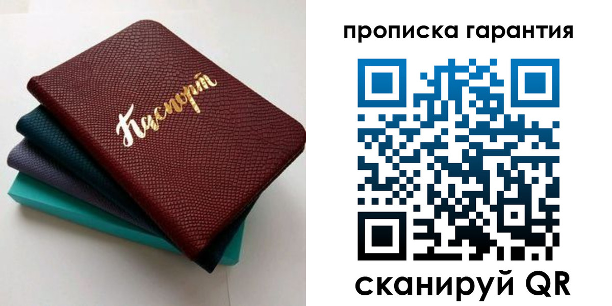 регистрация в Старой Руссе