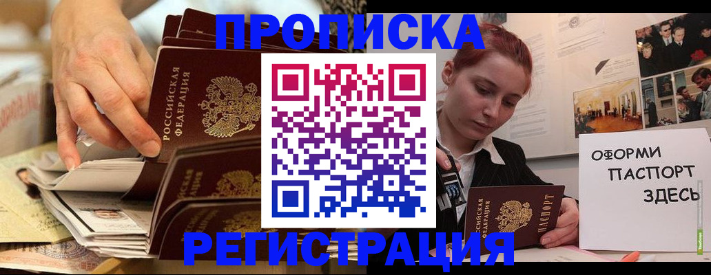 прописка для военкомата в Старой Руссе