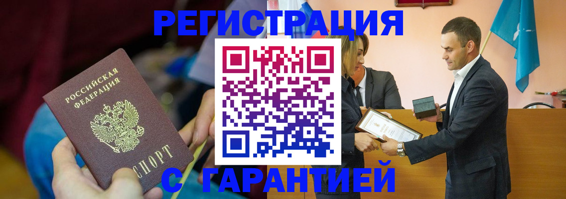 прописка 2025 в Старой Руссе