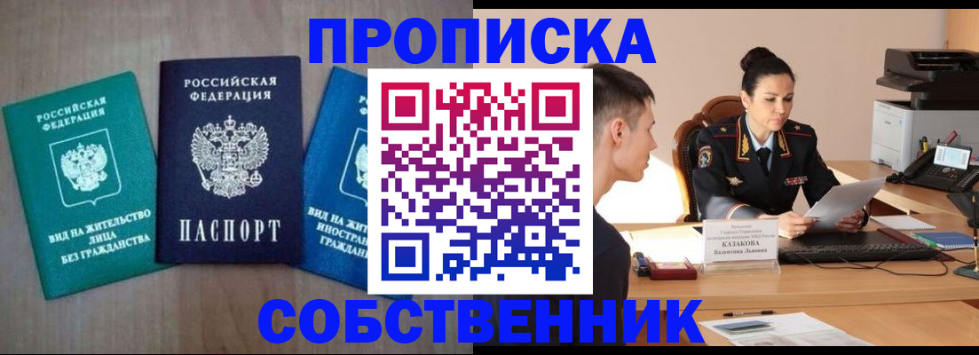регистрация для школы в Старой Руссе