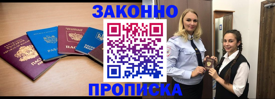 временная регистрация госуслуги в Старой Руссе