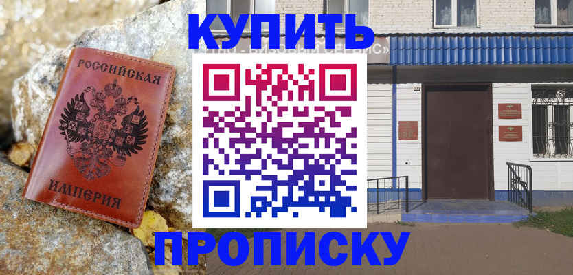 временная регистрация 2025 в Старой Руссе