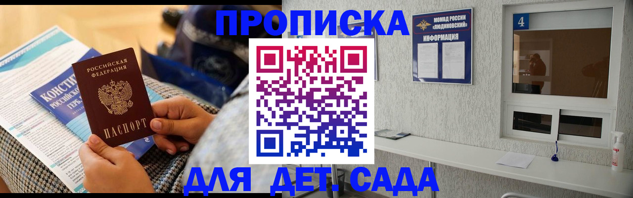 временная регистрация в квартире в Старой Руссе