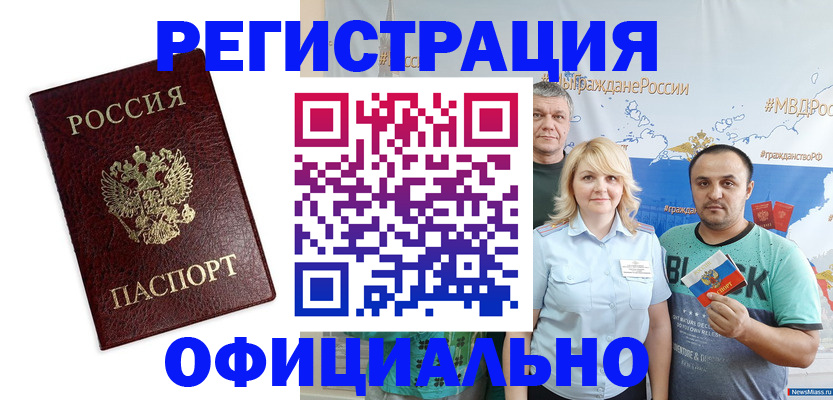 временная регистрация надежно в Старой Руссе