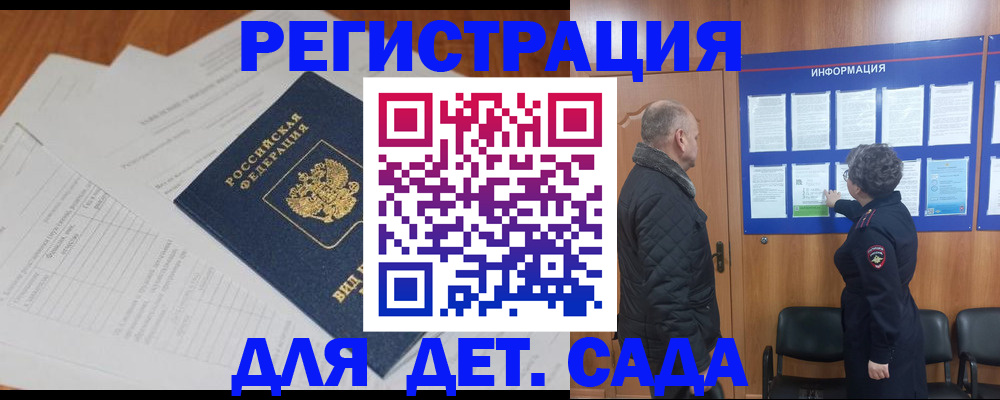 временная регистрация госуслуги в Старой Руссе