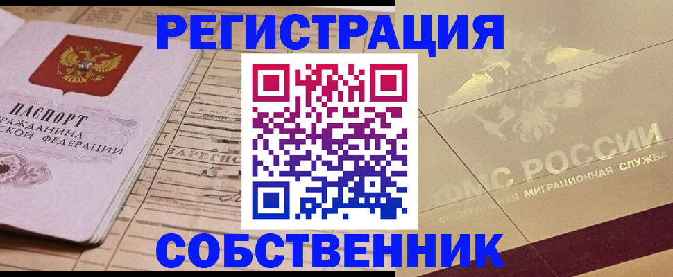 прописка поиск в Старой Руссе