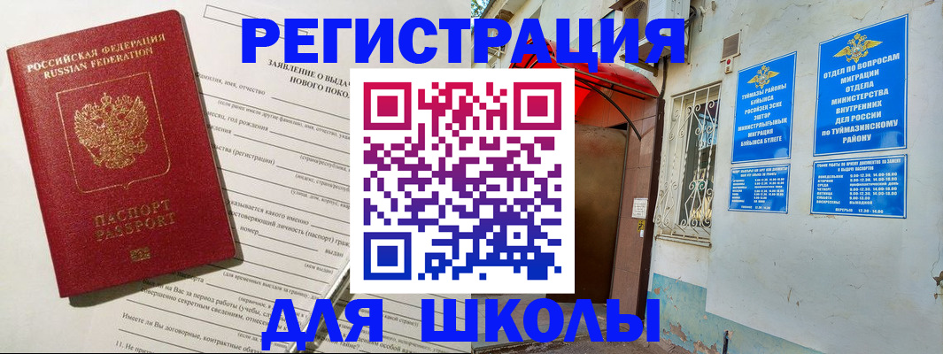 временная регистрация купить в Старой Руссе