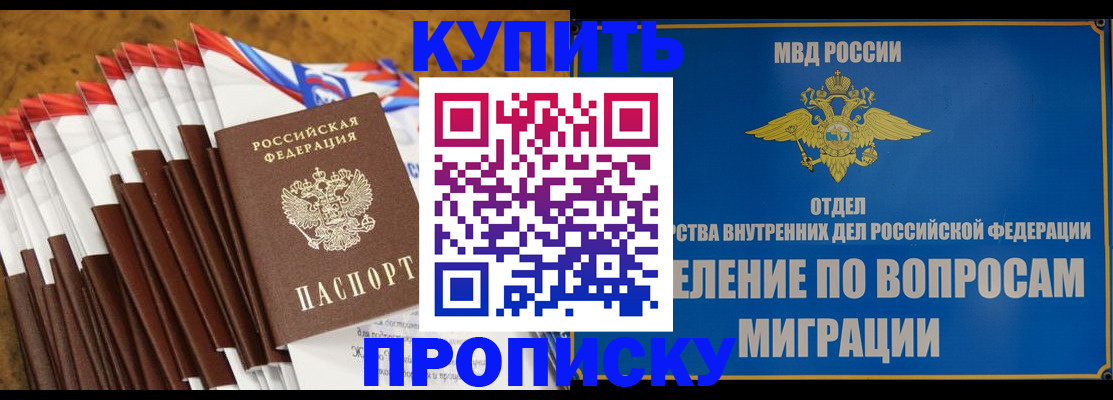 прописка для кредита в Старой Руссе